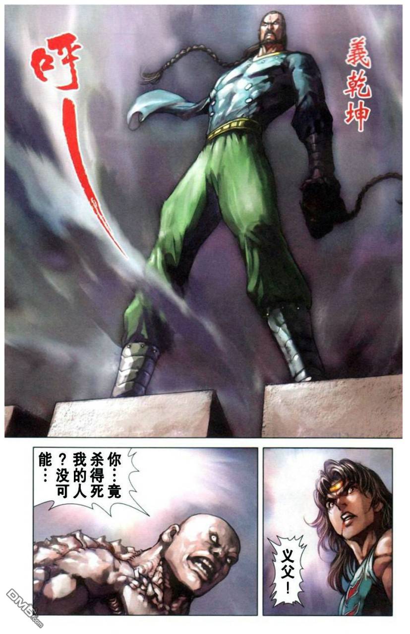 🍱神兵玄奇F 第11卷 第41页