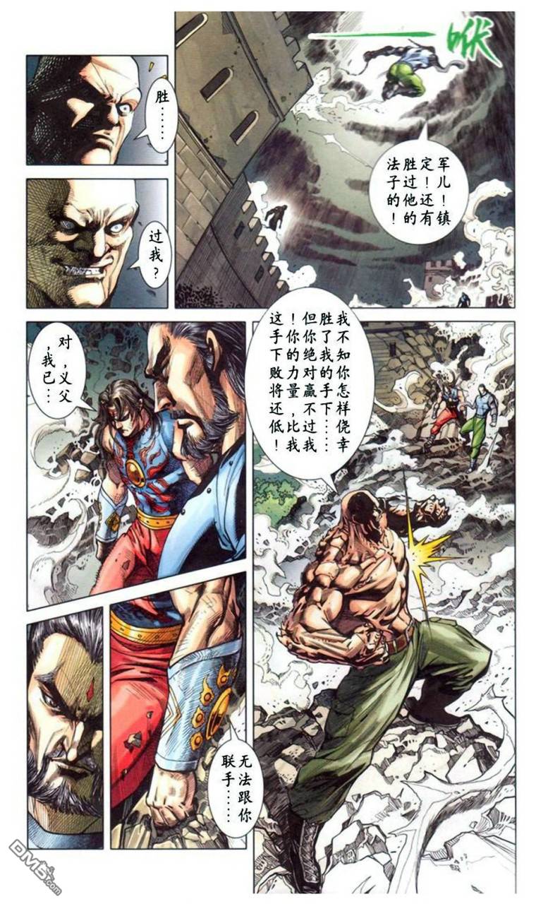 🍱神兵玄奇F 第11卷 第42页