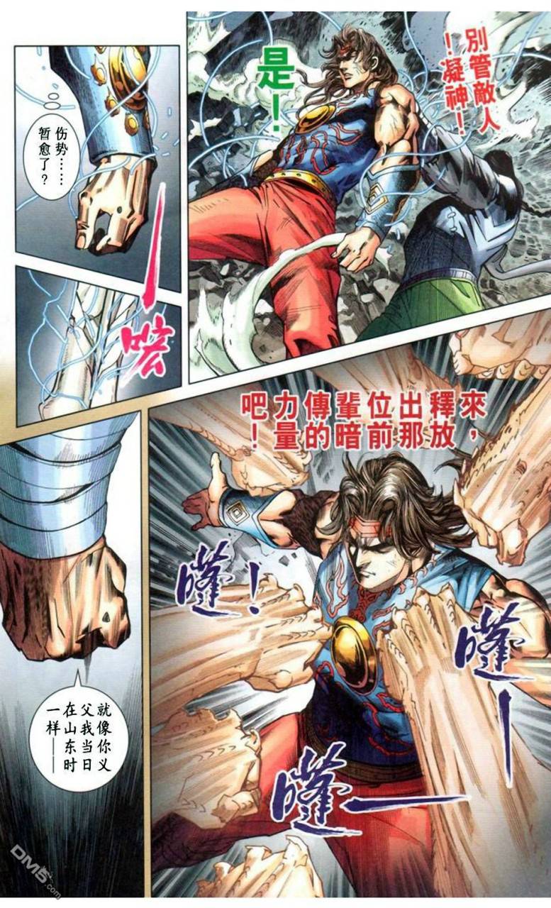 🍱神兵玄奇F 第11卷 第46页