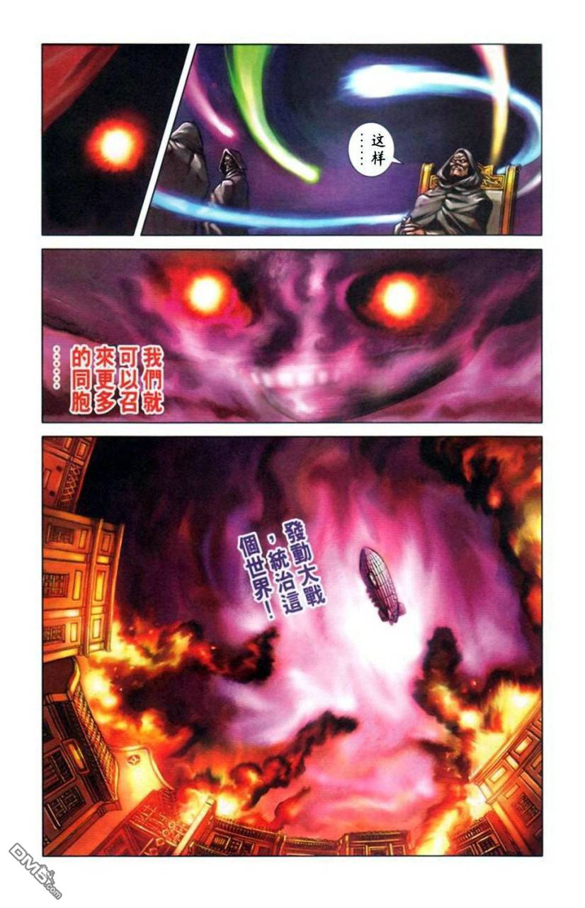 🍱神兵玄奇F 第11卷 第6页