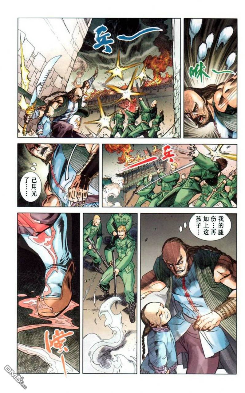 🍱神兵玄奇F 第11卷 第9页