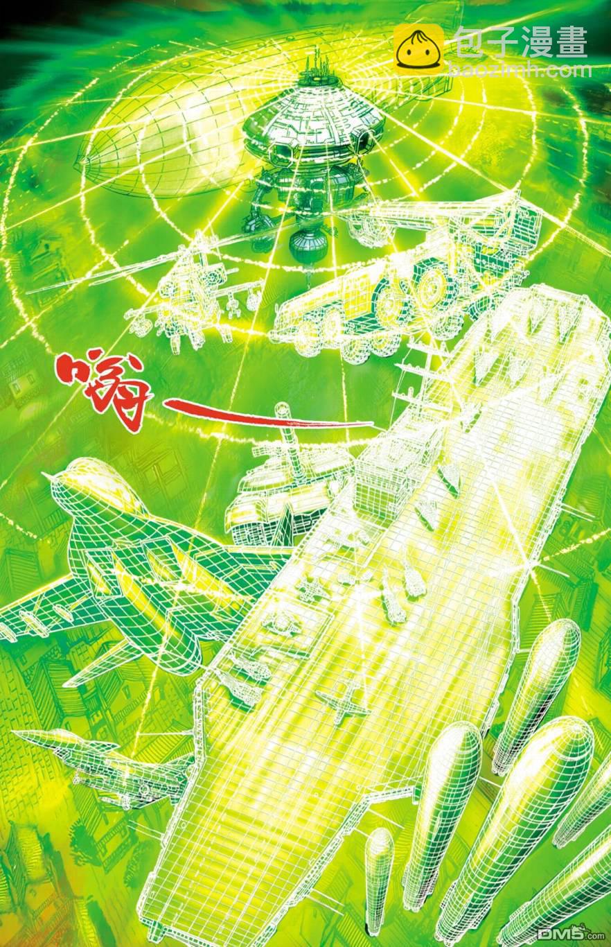 🍱神兵玄奇F 第13卷 第13页