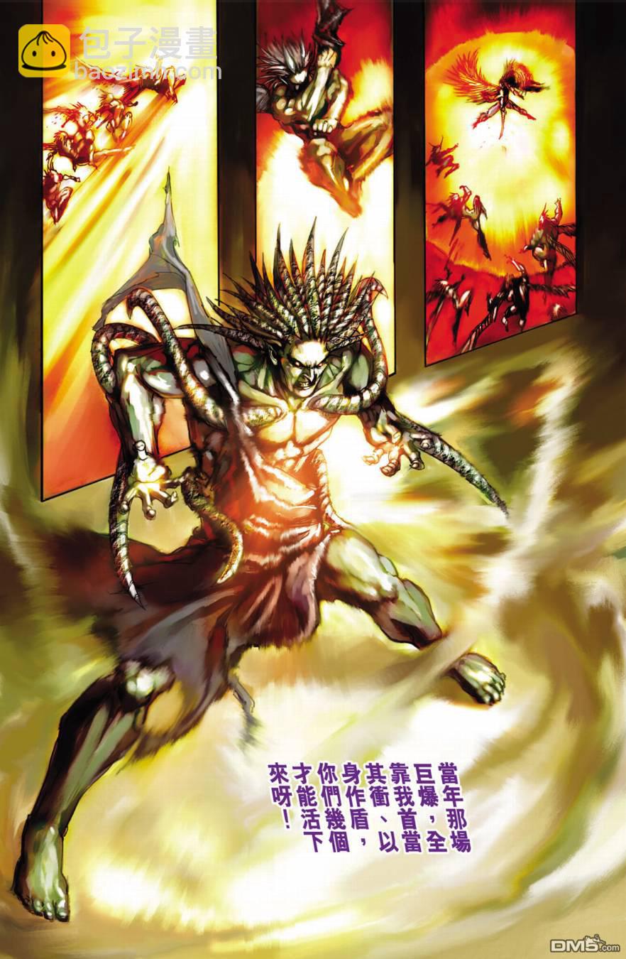 🍱神兵玄奇F 第13卷 第25页