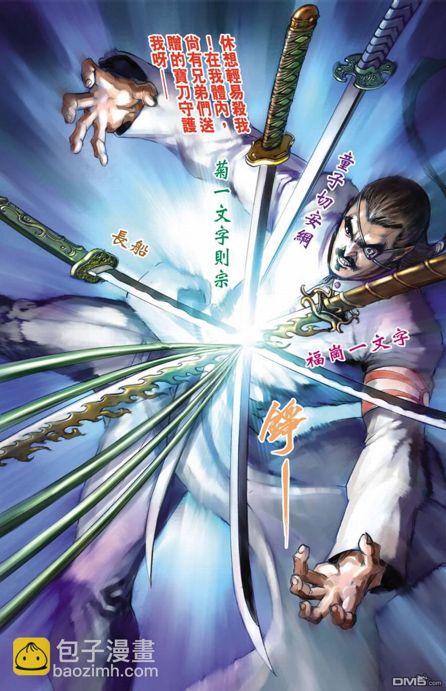 🍱神兵玄奇F 第13卷 第33页