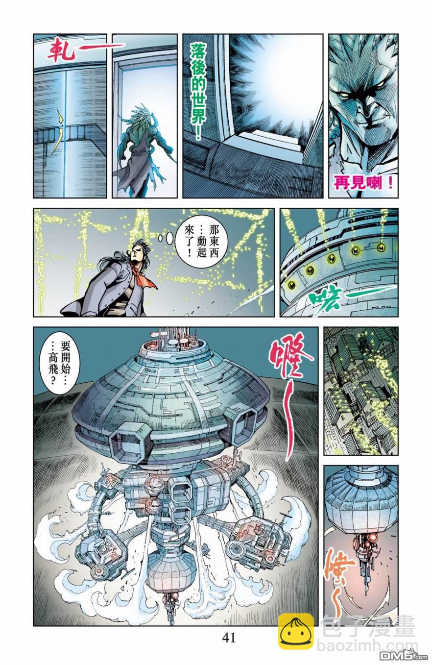 🍱神兵玄奇F 第13卷 第40页