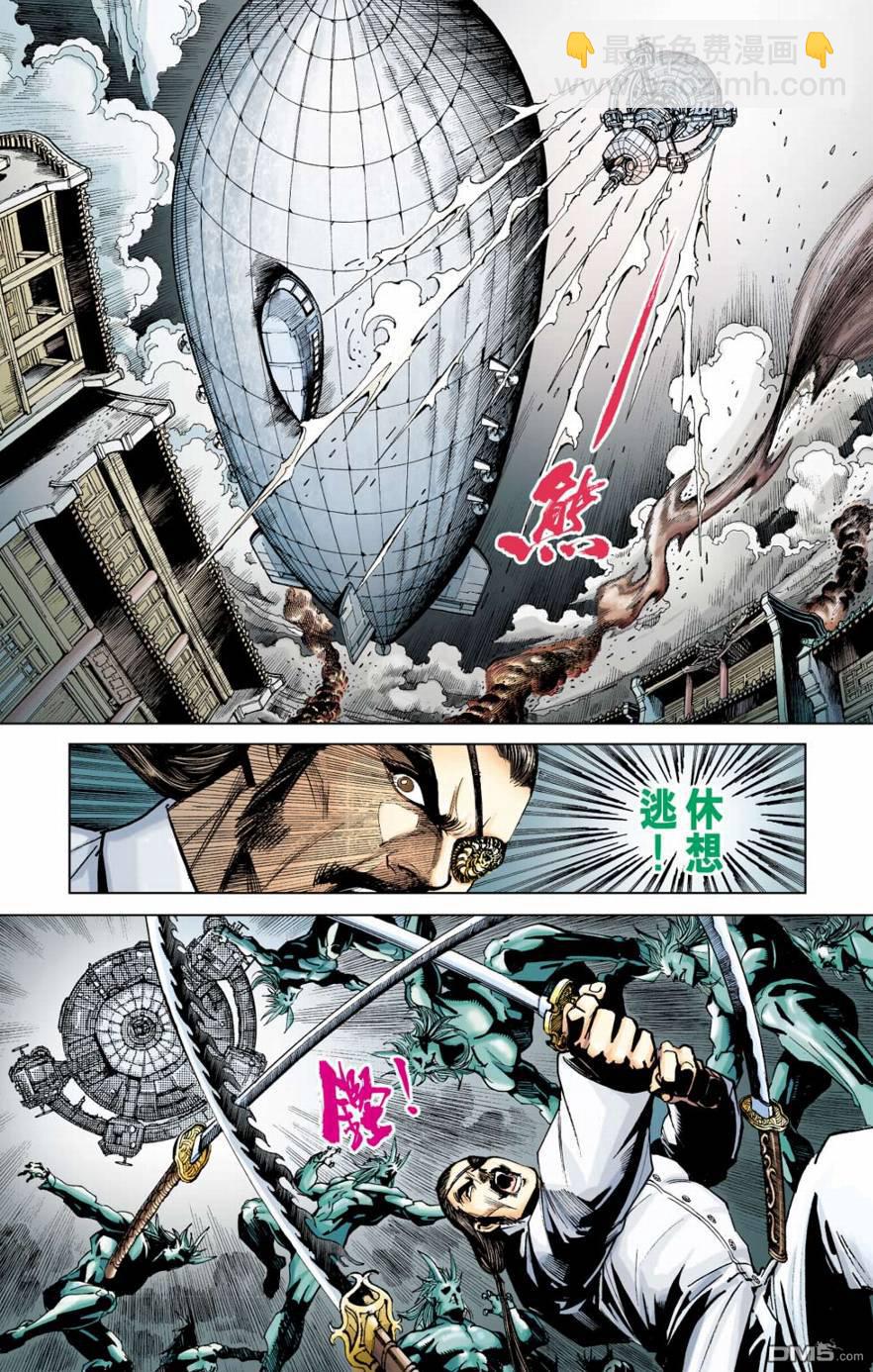 🍱神兵玄奇F 第13卷 第41页