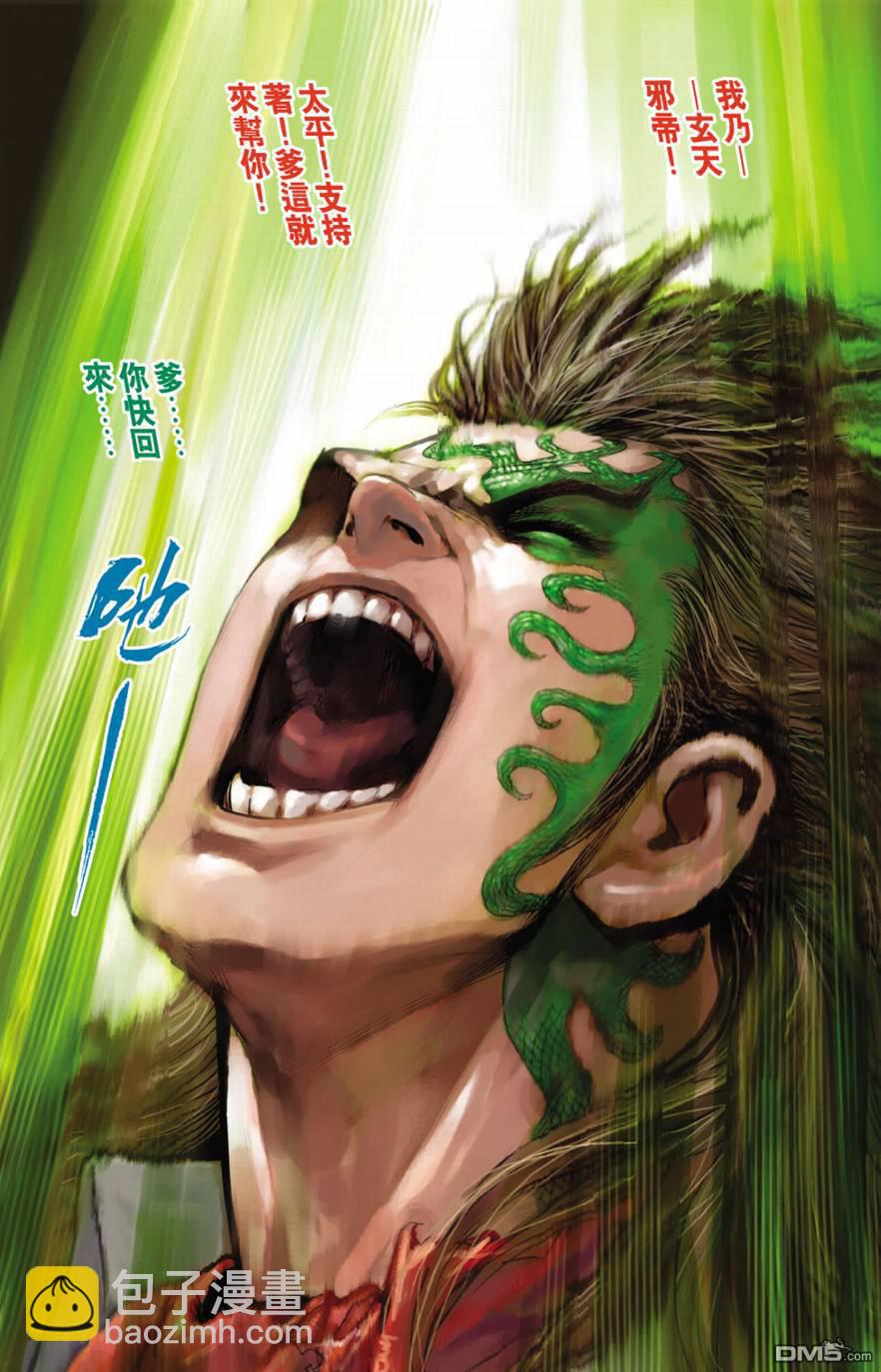 🍱神兵玄奇F 第13卷 第44页