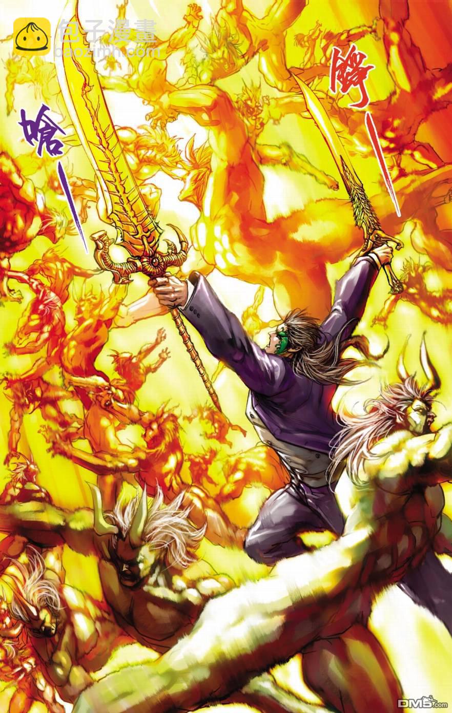 🍱神兵玄奇F 第13卷 第48页