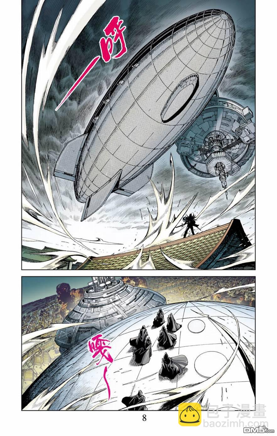 🍱神兵玄奇F 第13卷 第7页