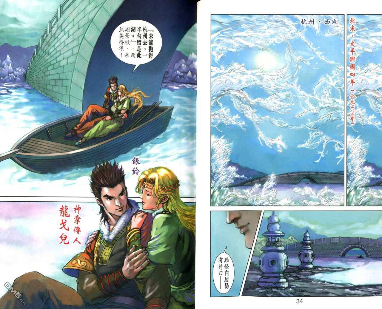 🍱神兵玄奇F 第3卷 第18页