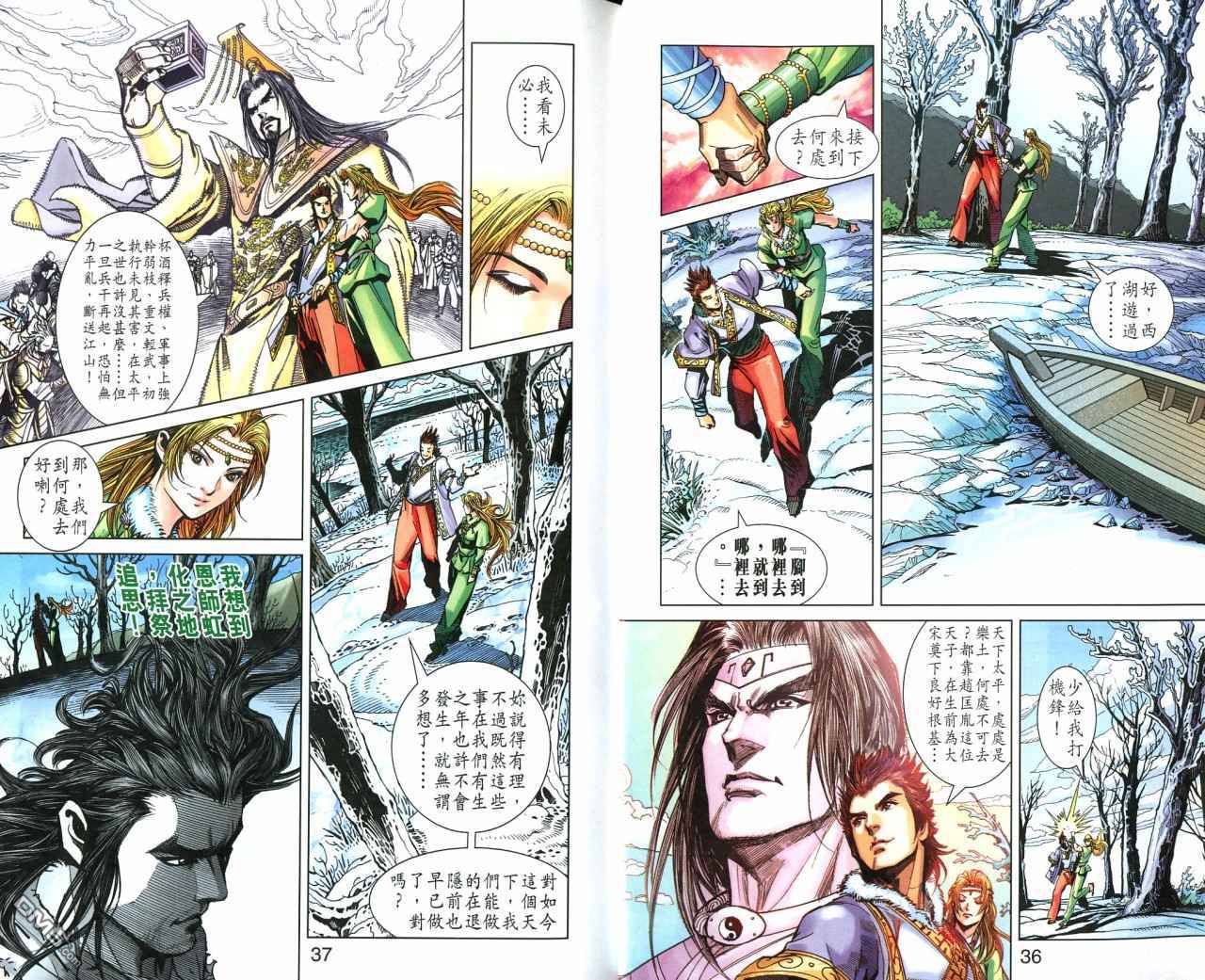 🍱神兵玄奇F 第3卷 第19页
