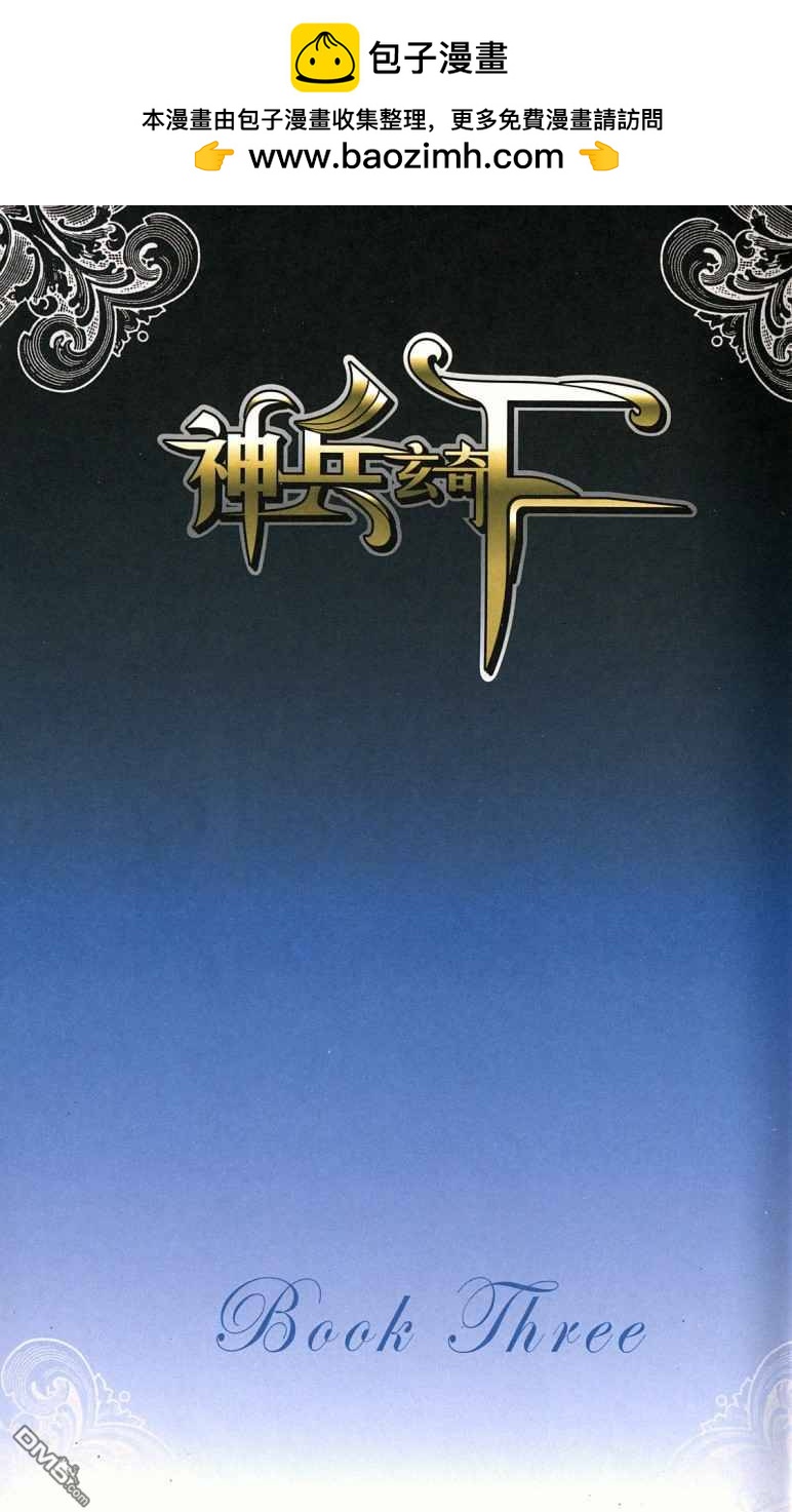 🍱神兵玄奇F 第3卷 第2页