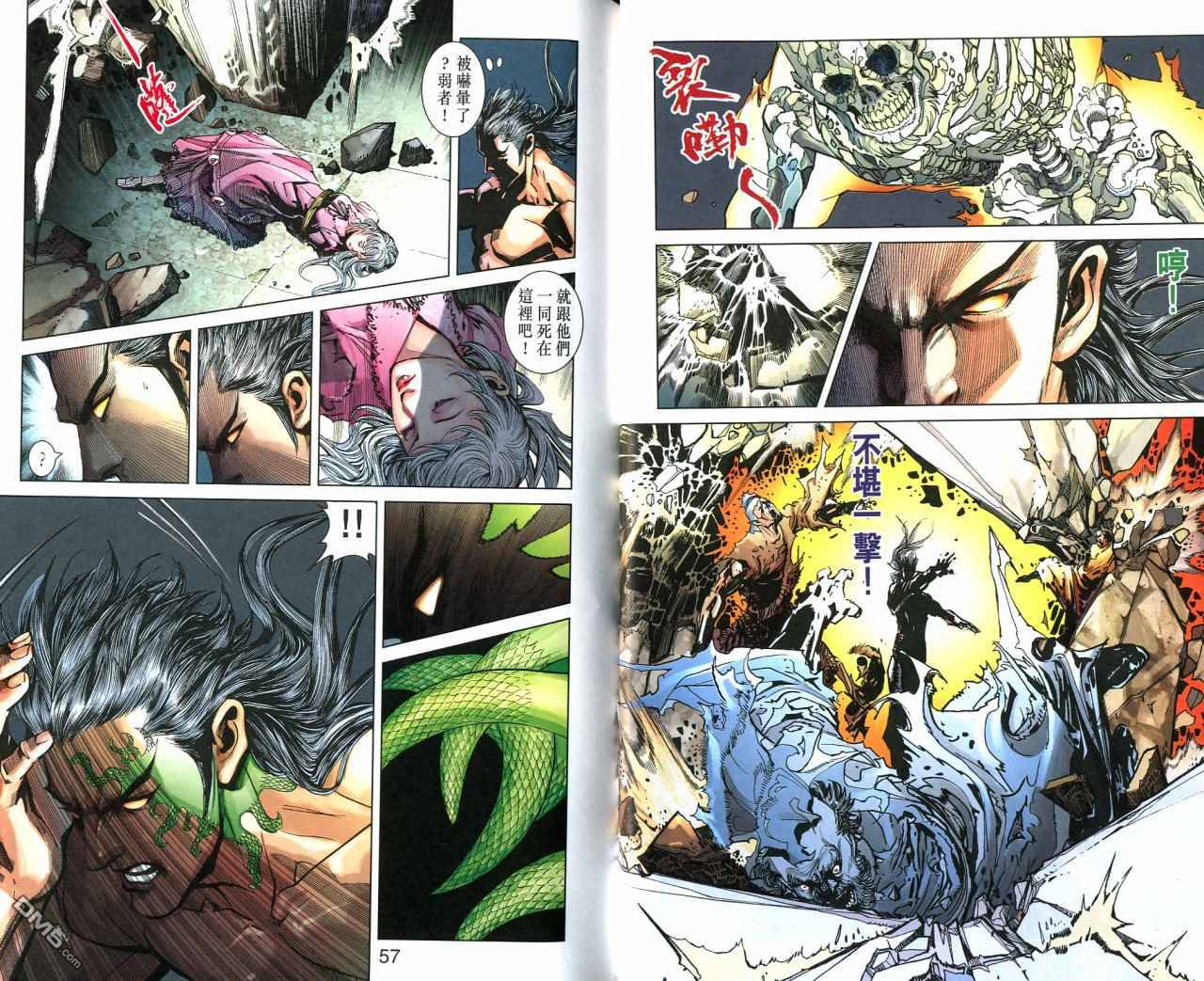 🍱神兵玄奇F 第3卷 第29页