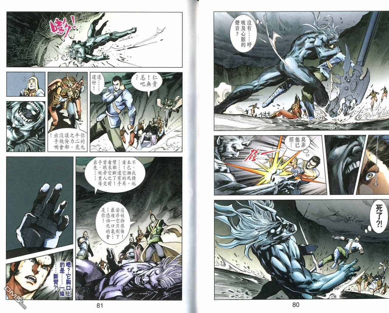 🍱神兵玄奇F 第3卷 第41页