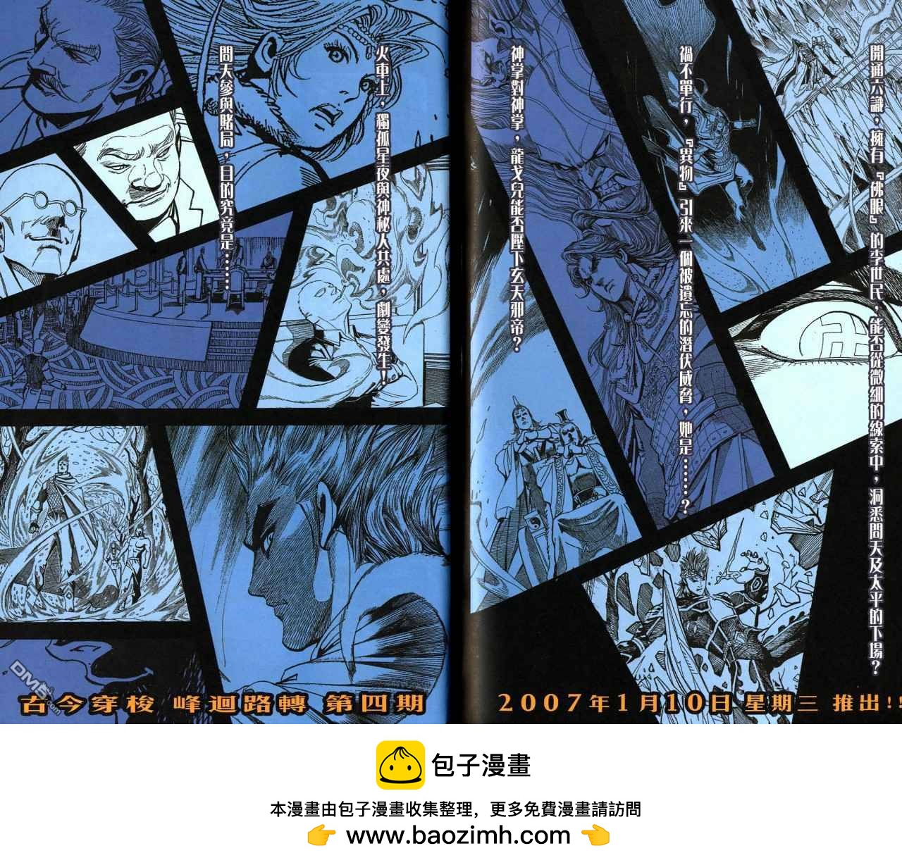 🍱神兵玄奇F 第3卷 第48页