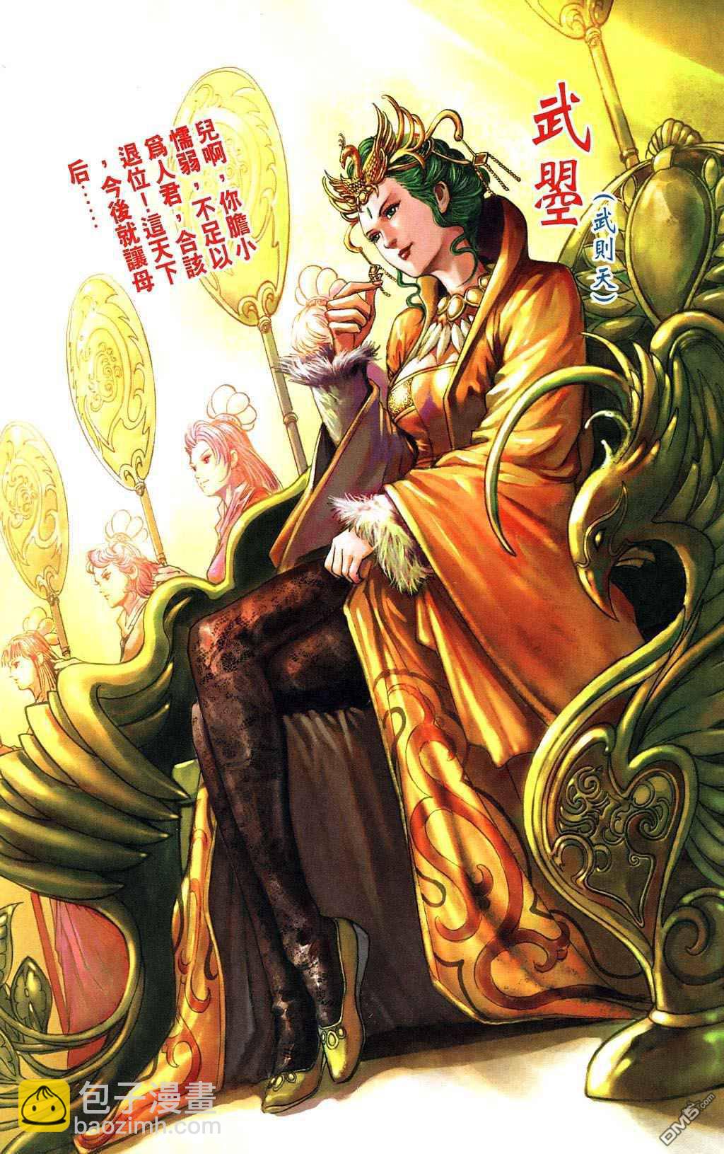 🍱神兵玄奇F 第5卷 第11页