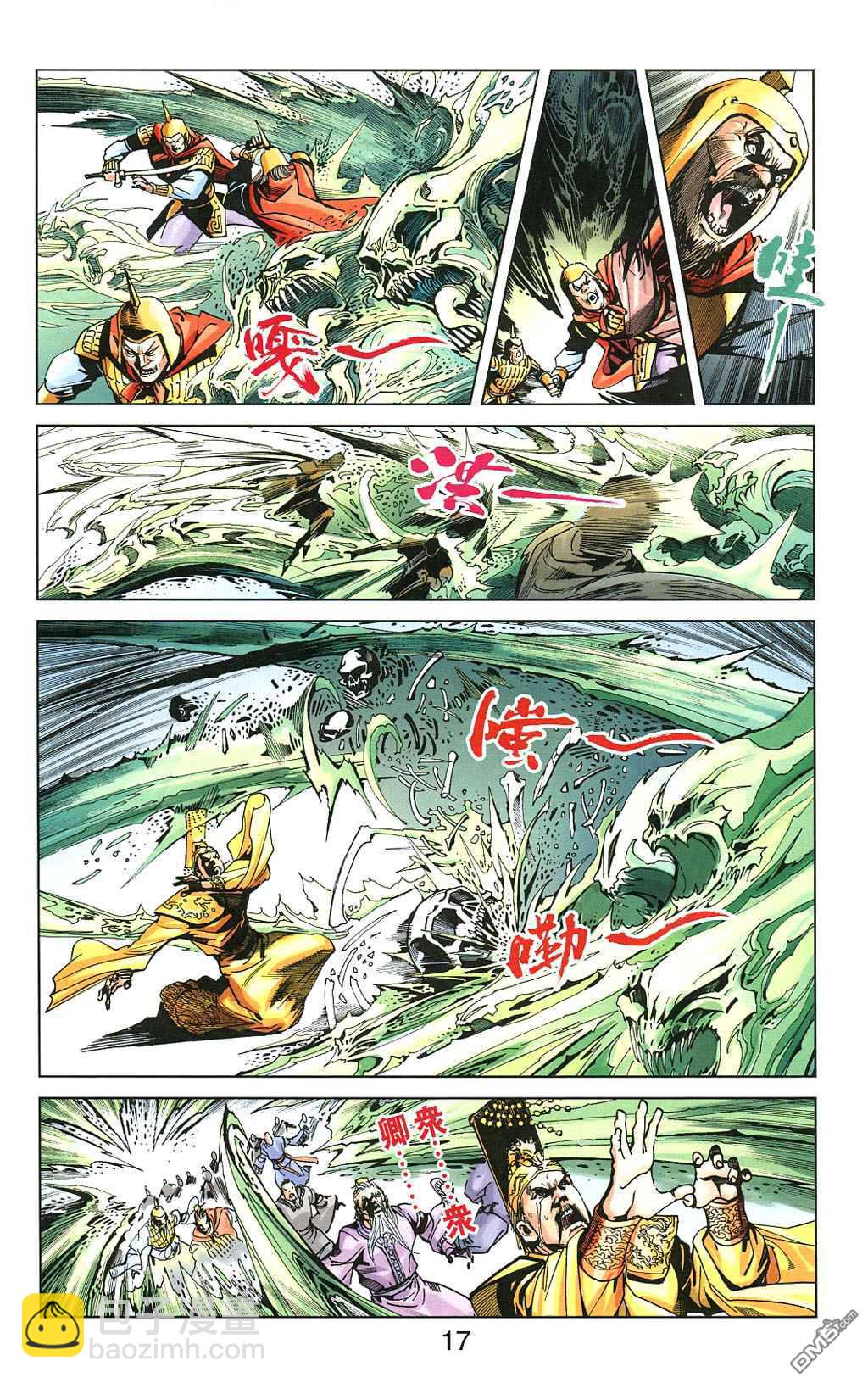 🍱神兵玄奇F 第5卷 第16页