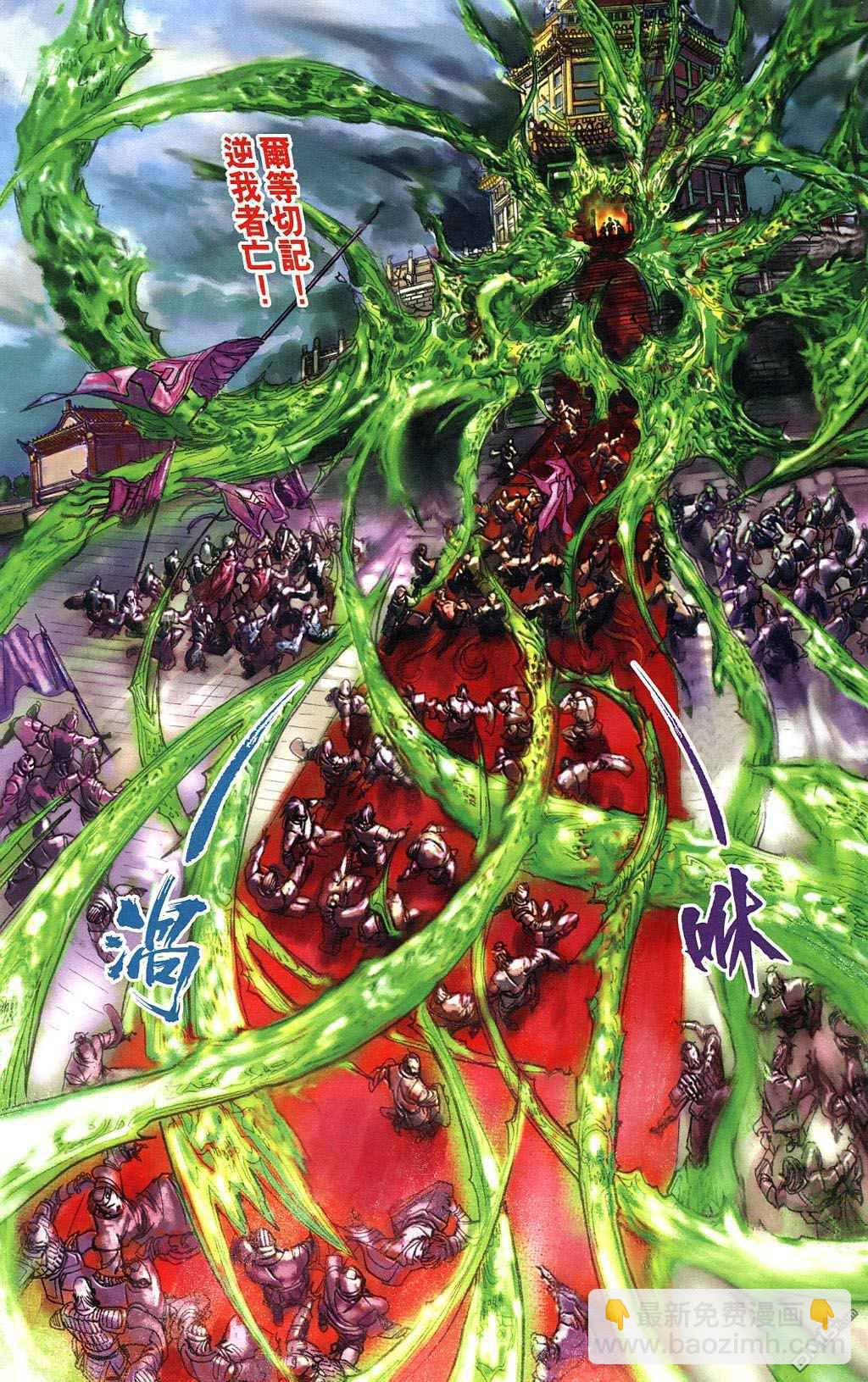 🍱神兵玄奇F 第5卷 第17页
