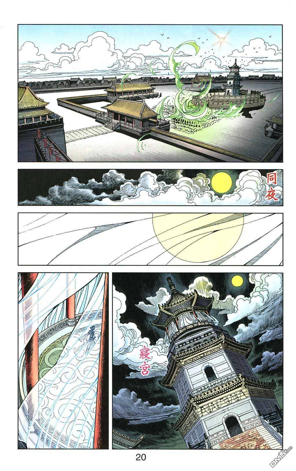 🍱神兵玄奇F 第5卷 第19页