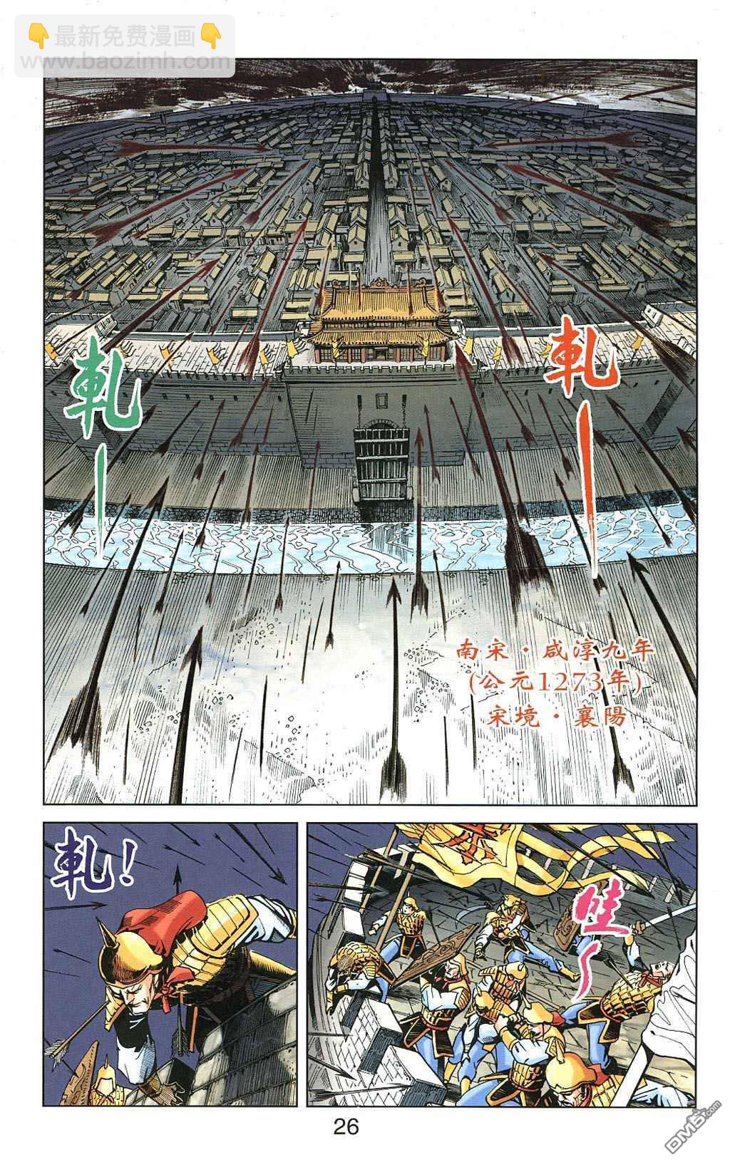 🍱神兵玄奇F 第5卷 第25页