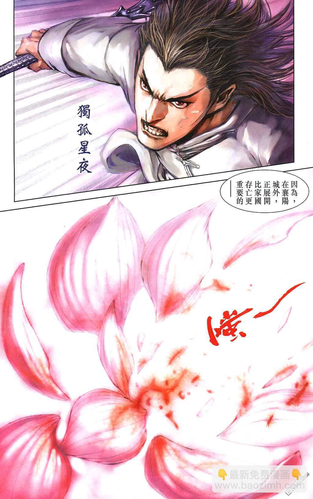🍱神兵玄奇F 第5卷 第28页