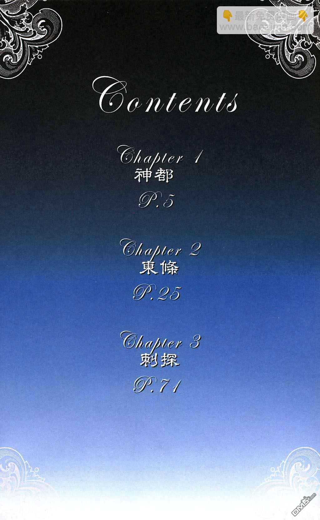 🍱神兵玄奇F 第5卷 第3页