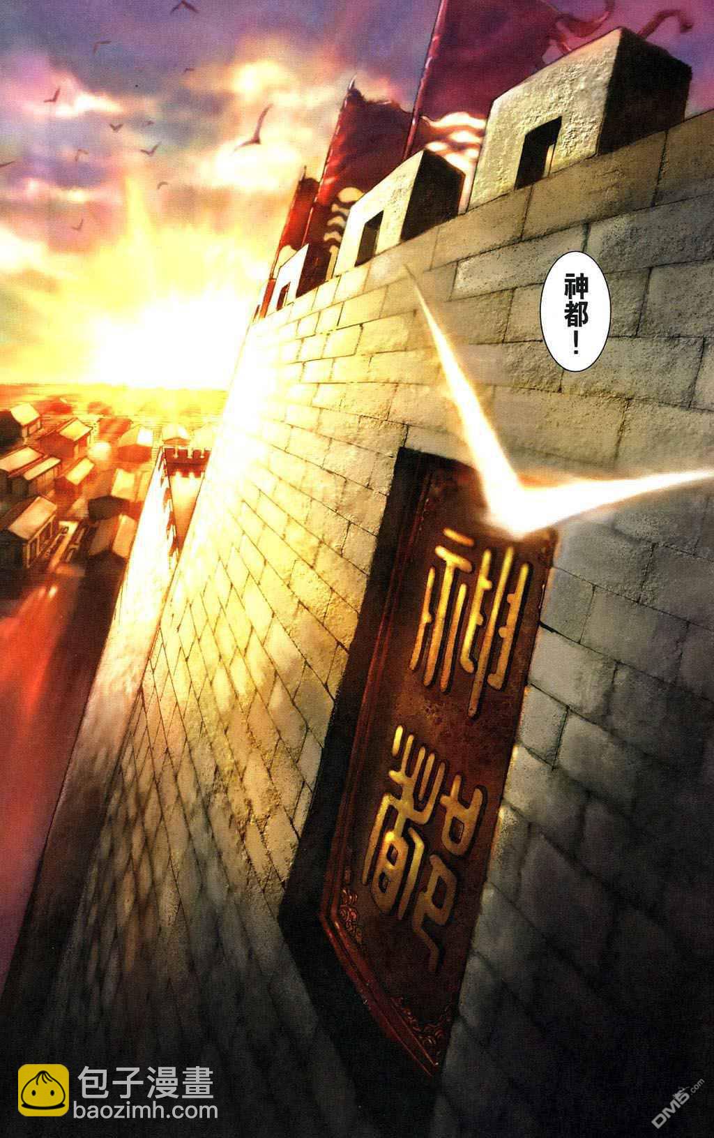 🍱神兵玄奇F 第5卷 第7页