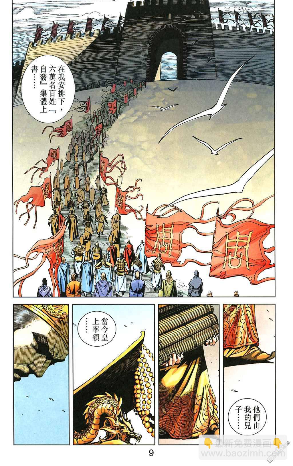 🍱神兵玄奇F 第5卷 第8页