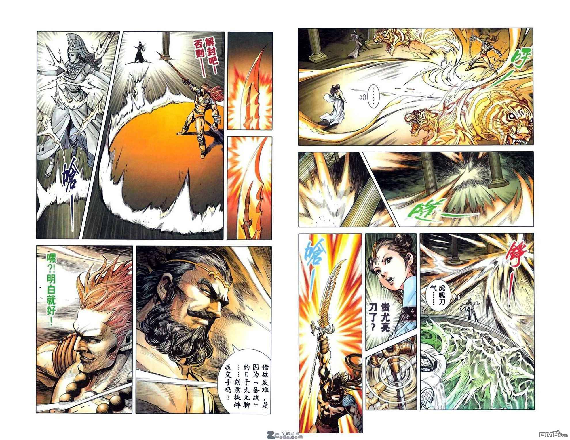 🍱神兵玄奇F 第7卷 第10页