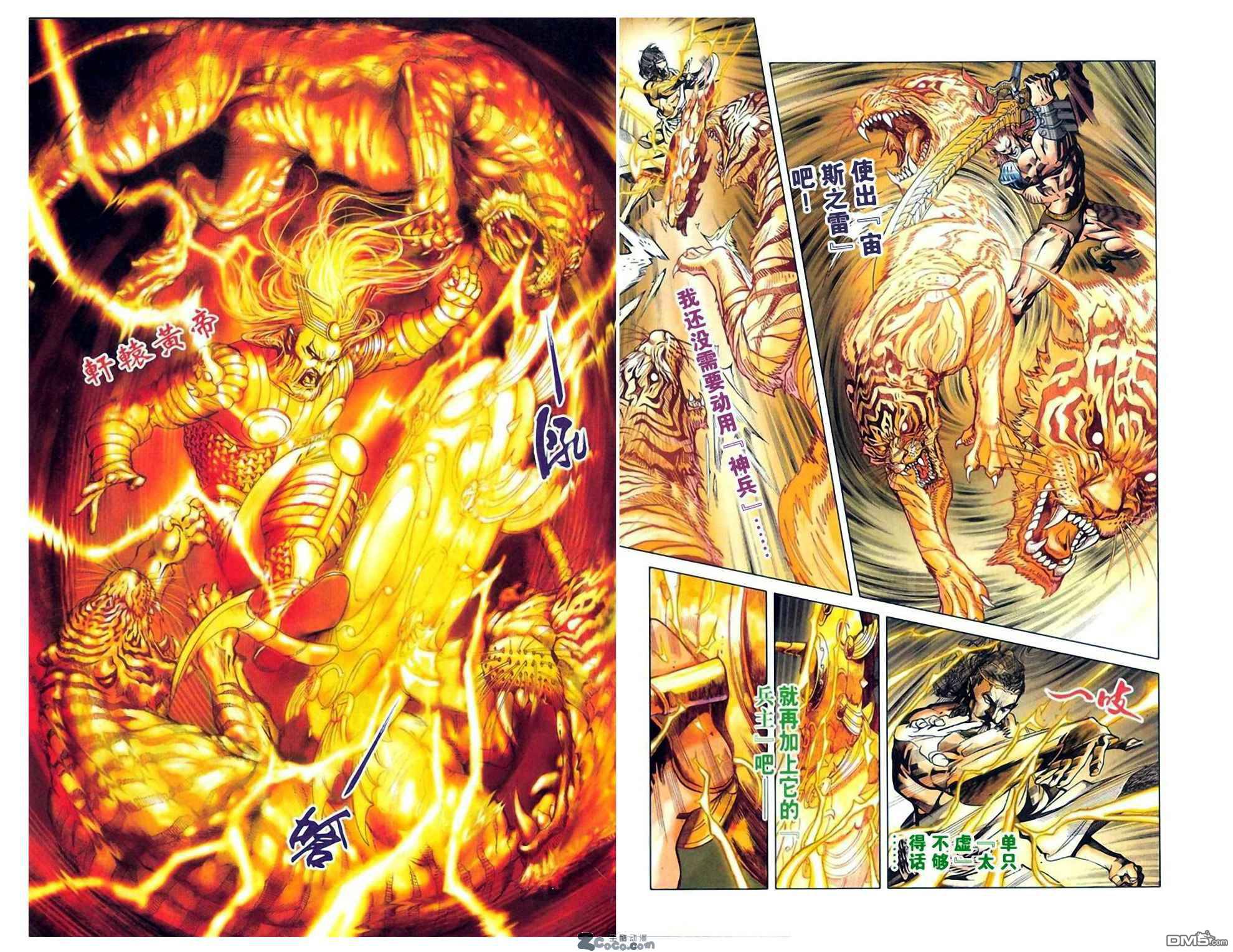 🍱神兵玄奇F 第7卷 第13页