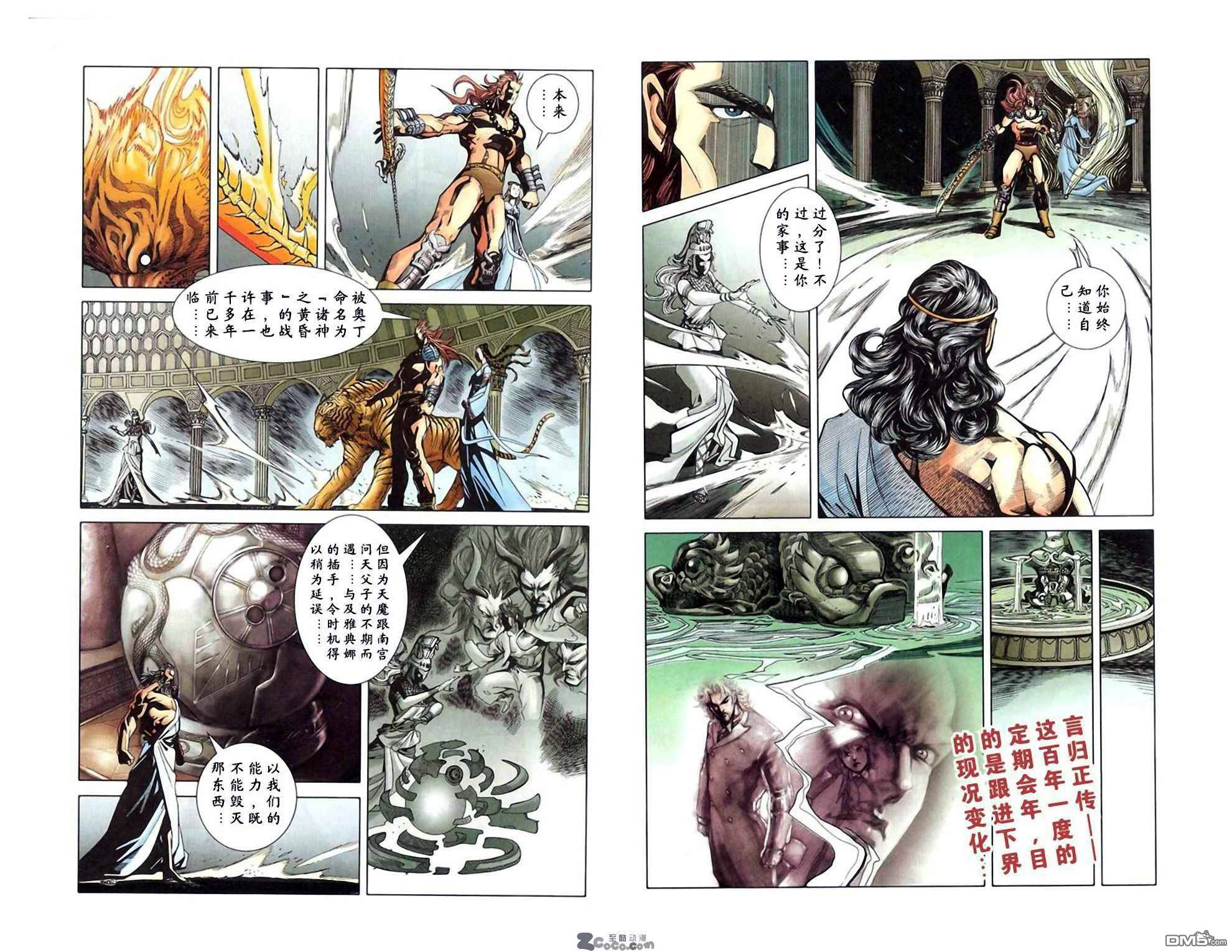 🍱神兵玄奇F 第7卷 第16页