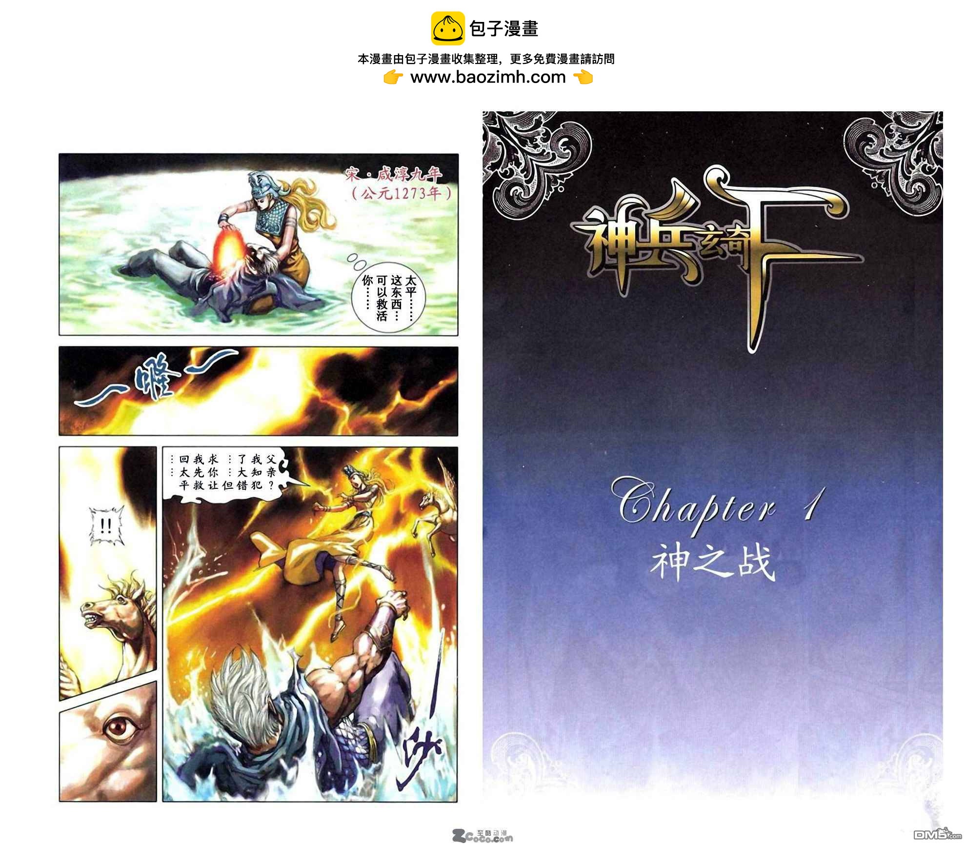 🍱神兵玄奇F 第7卷 第2页