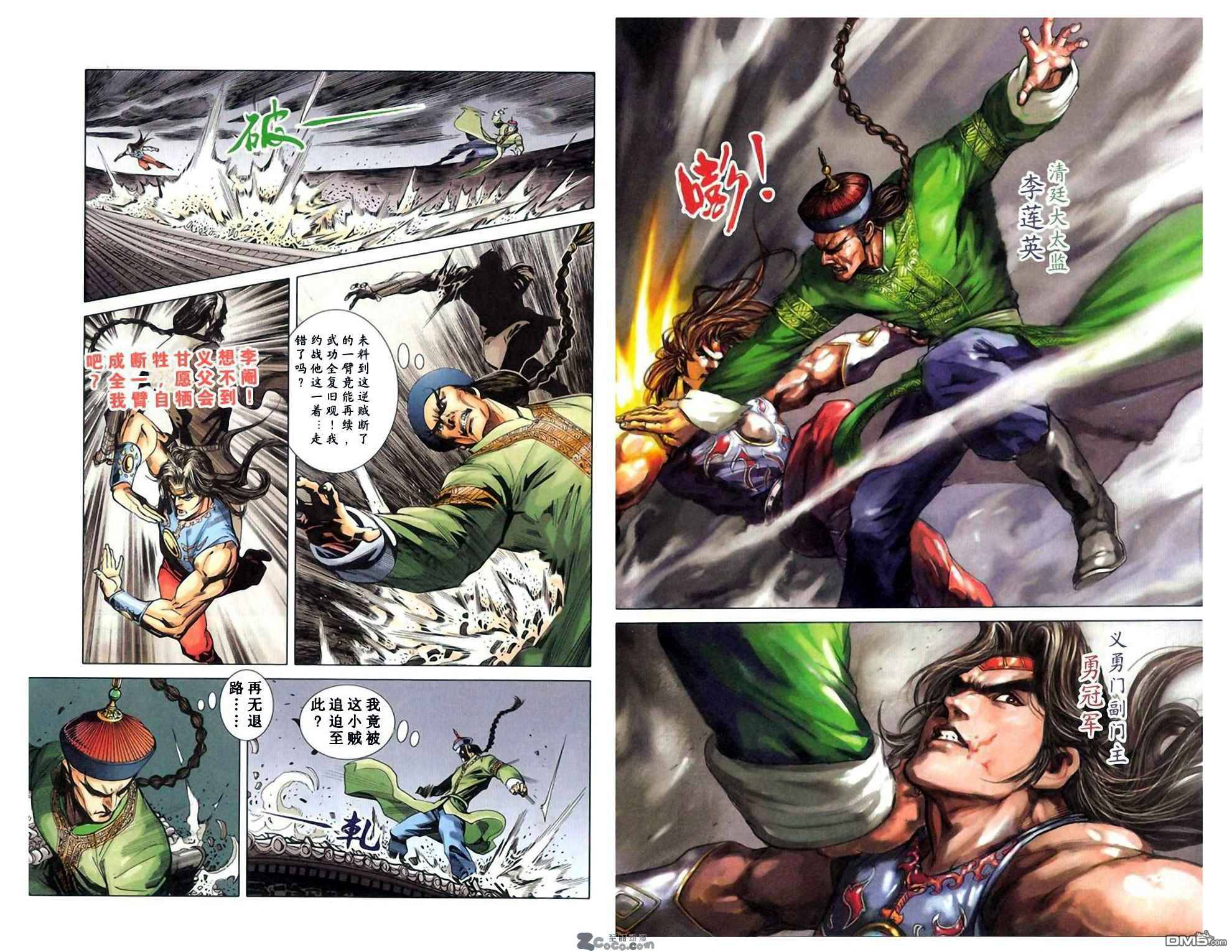 🍱神兵玄奇F 第7卷 第20页