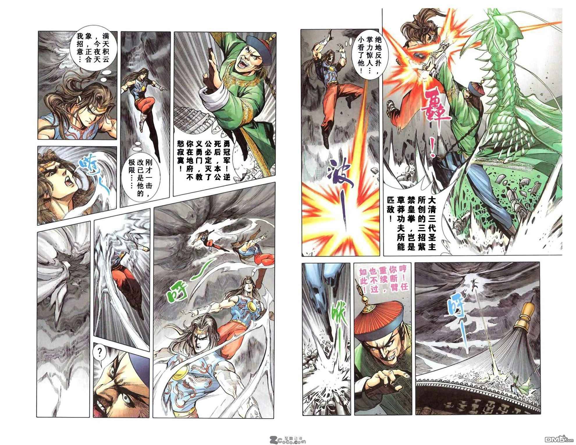 🍱神兵玄奇F 第7卷 第22页