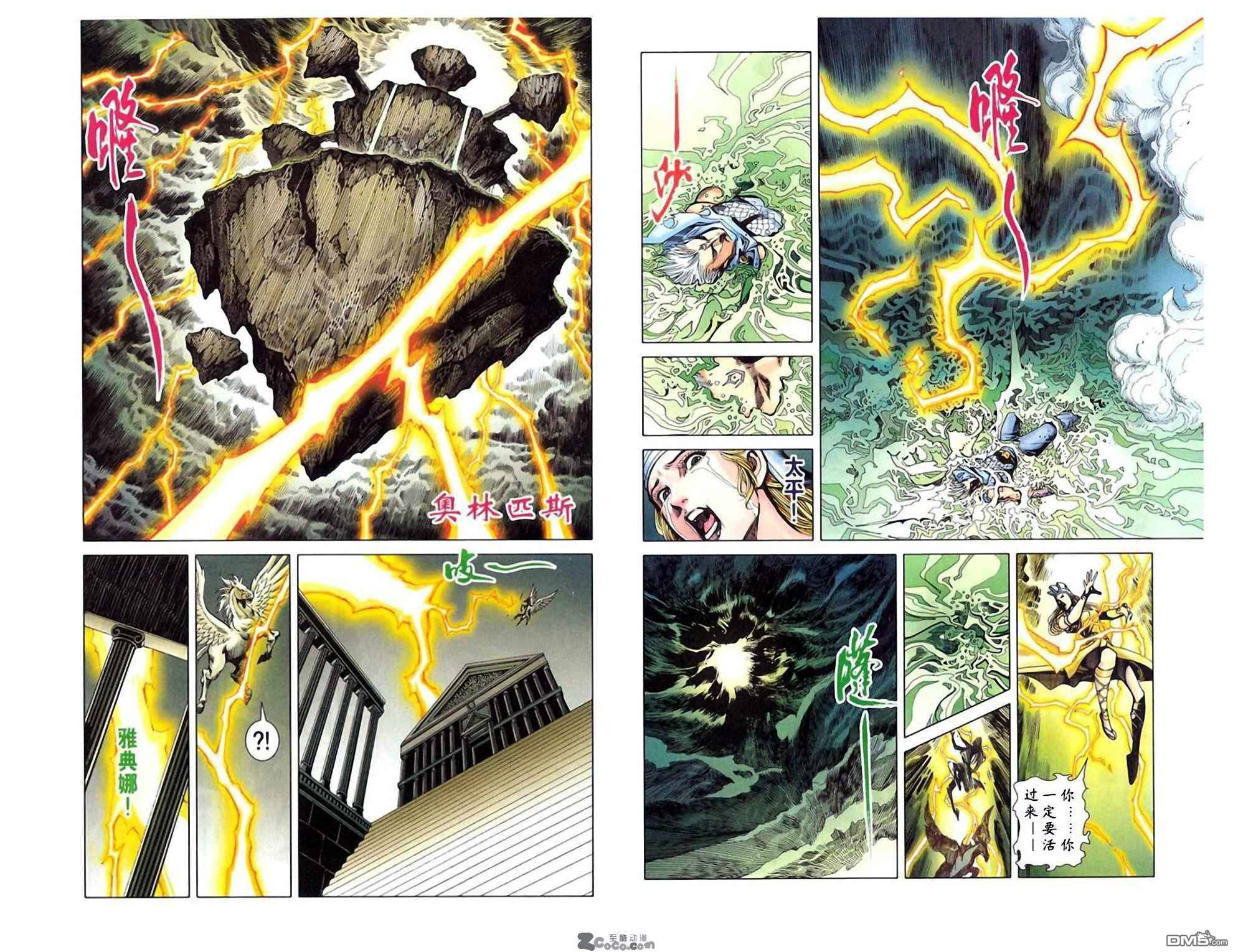 🍱神兵玄奇F 第7卷 第3页