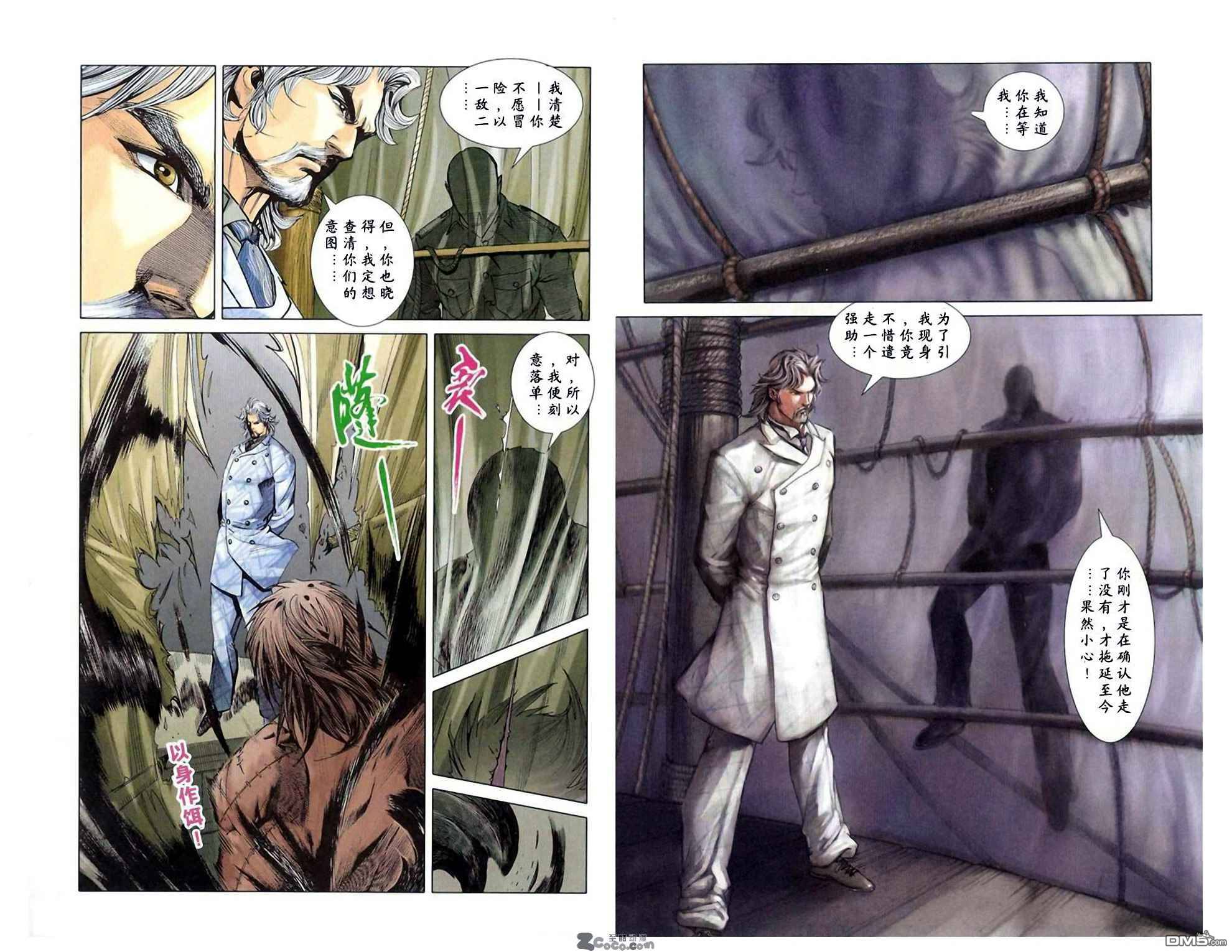 🍱神兵玄奇F 第7卷 第41页