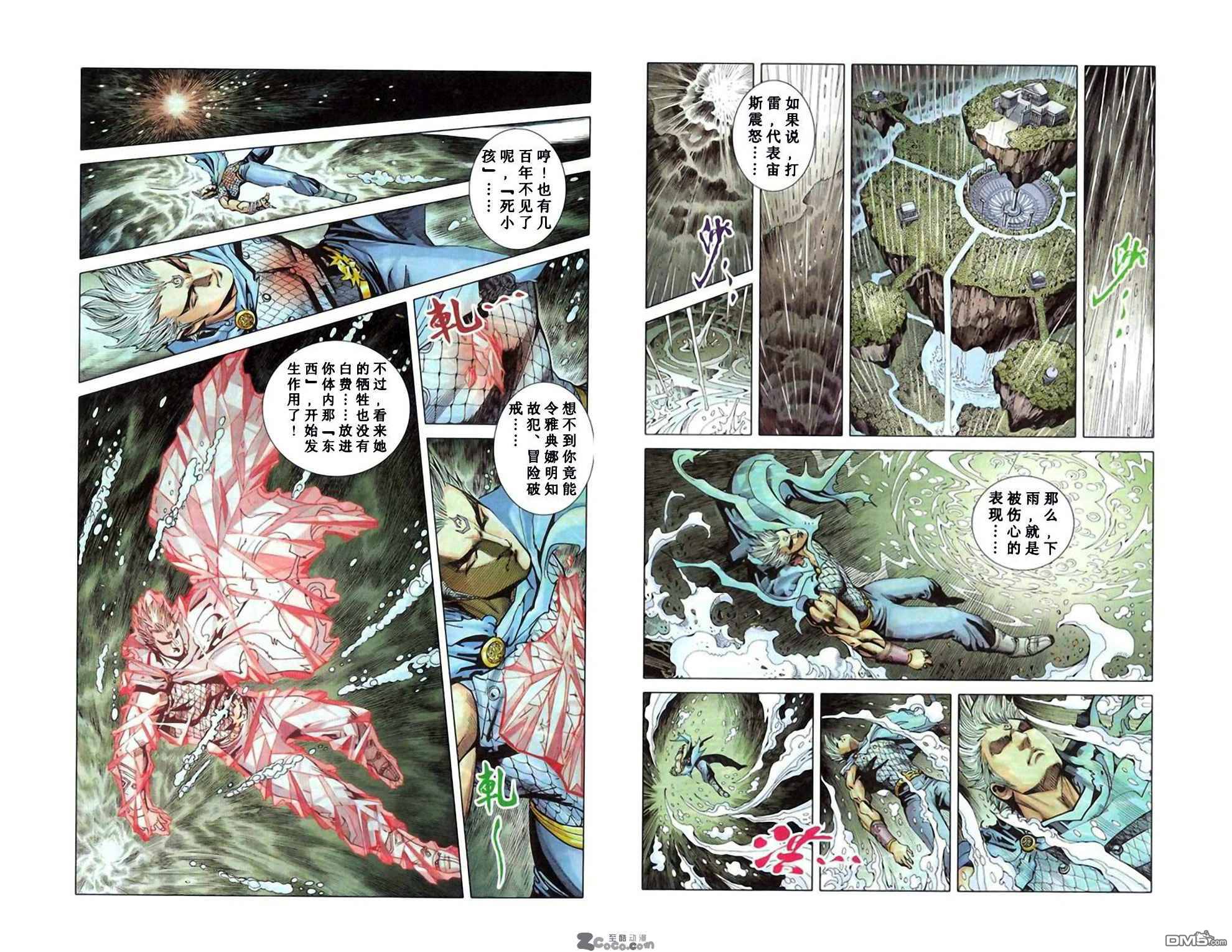 🍱神兵玄奇F 第7卷 第6页