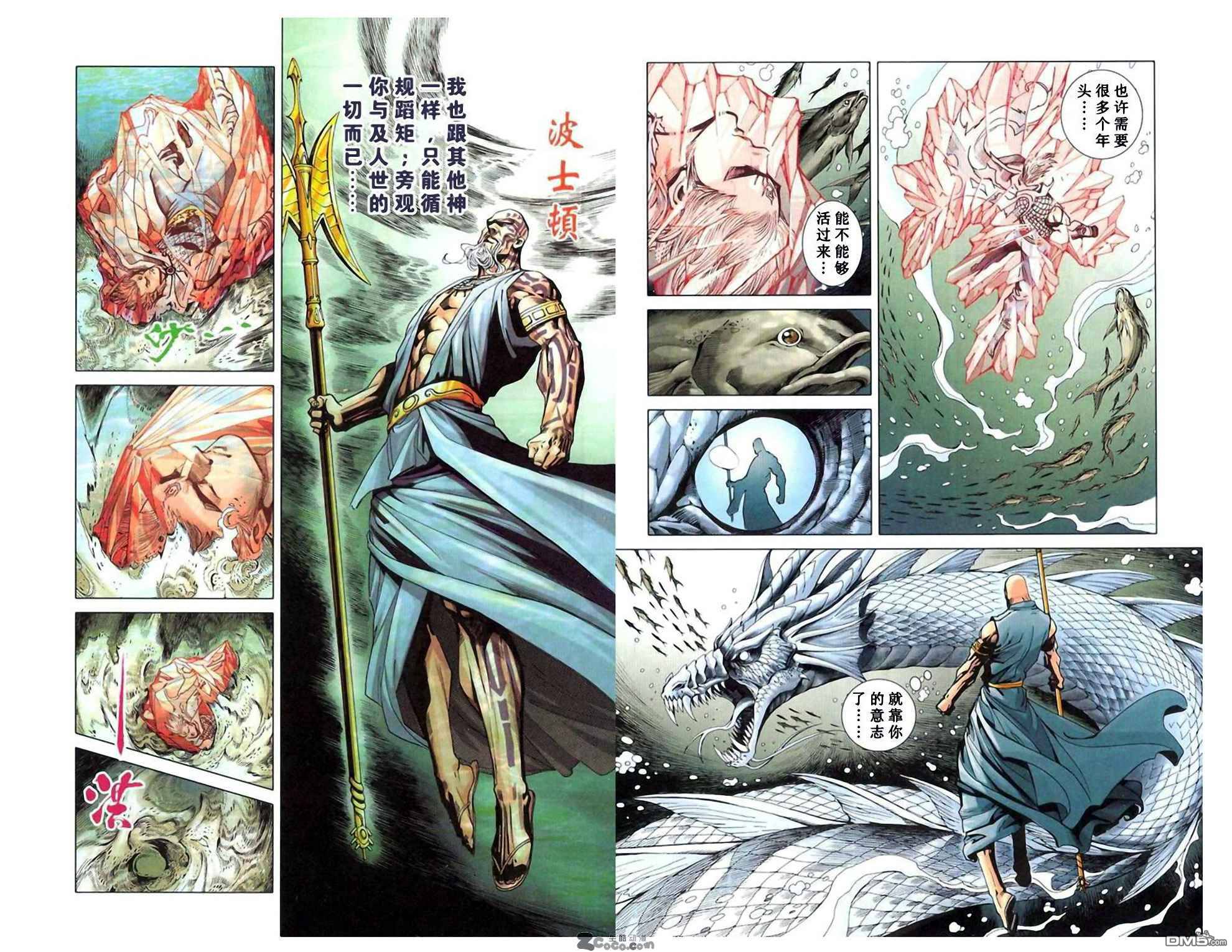 🍱神兵玄奇F 第7卷 第7页