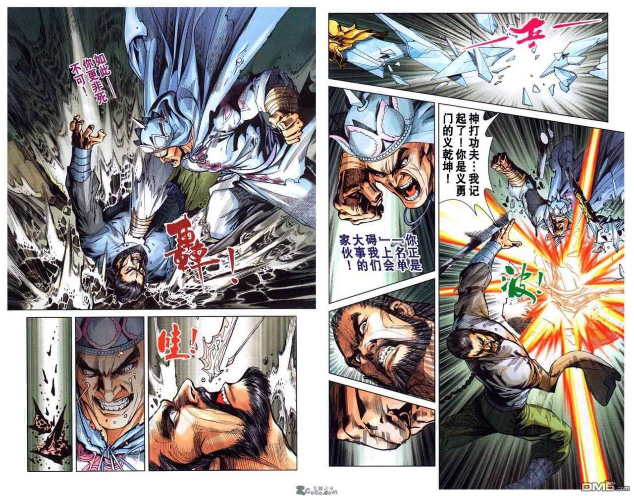 🍱神兵玄奇F 第9卷 第13页