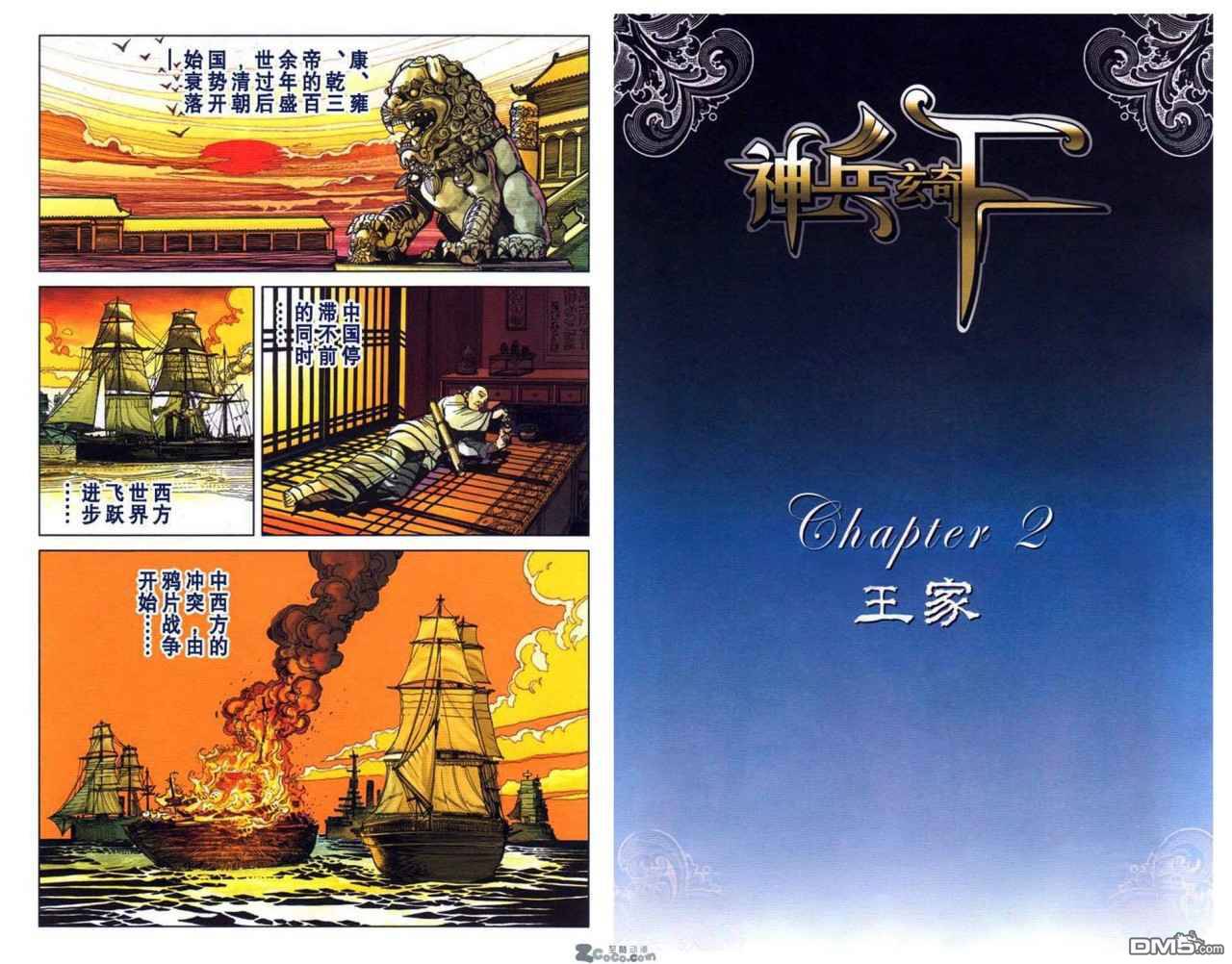🍱神兵玄奇F 第9卷 第15页