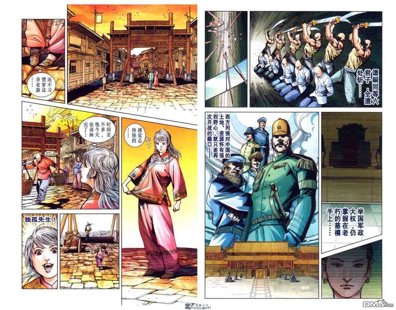 🍱神兵玄奇F 第9卷 第17页