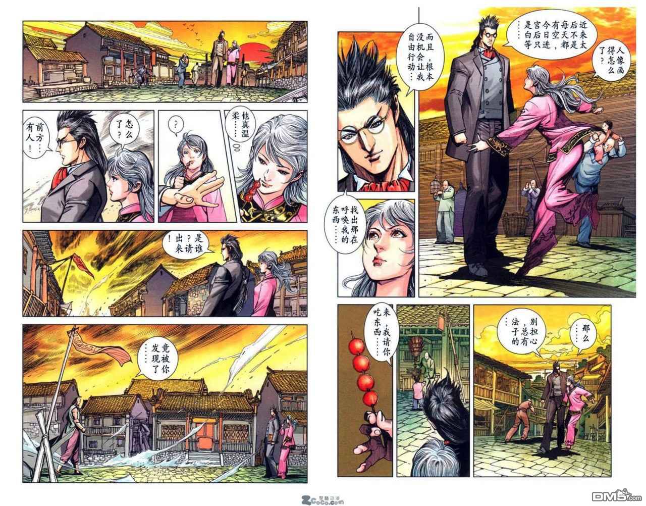 🍱神兵玄奇F 第9卷 第18页