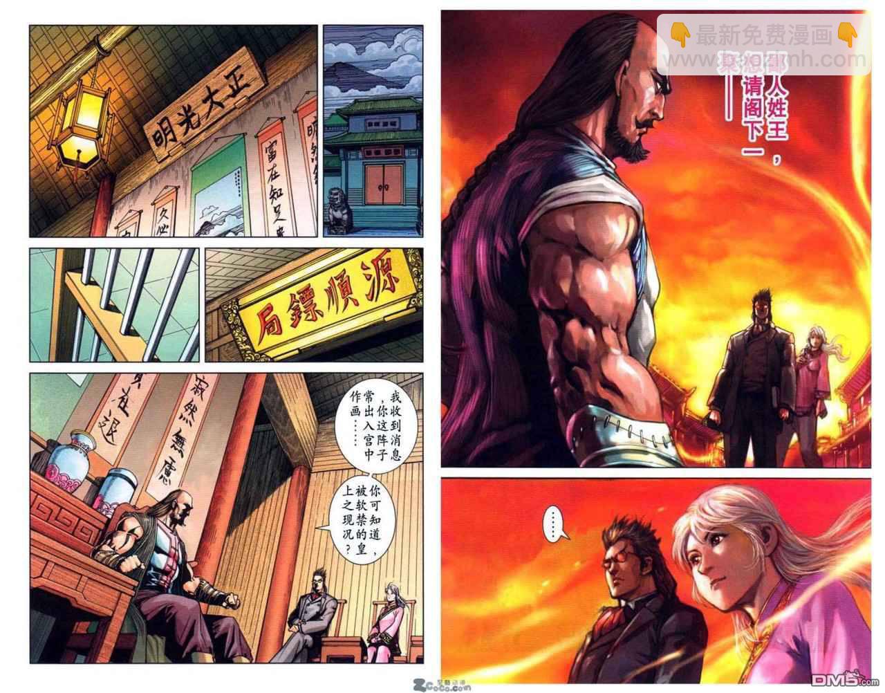 🍱神兵玄奇F 第9卷 第19页