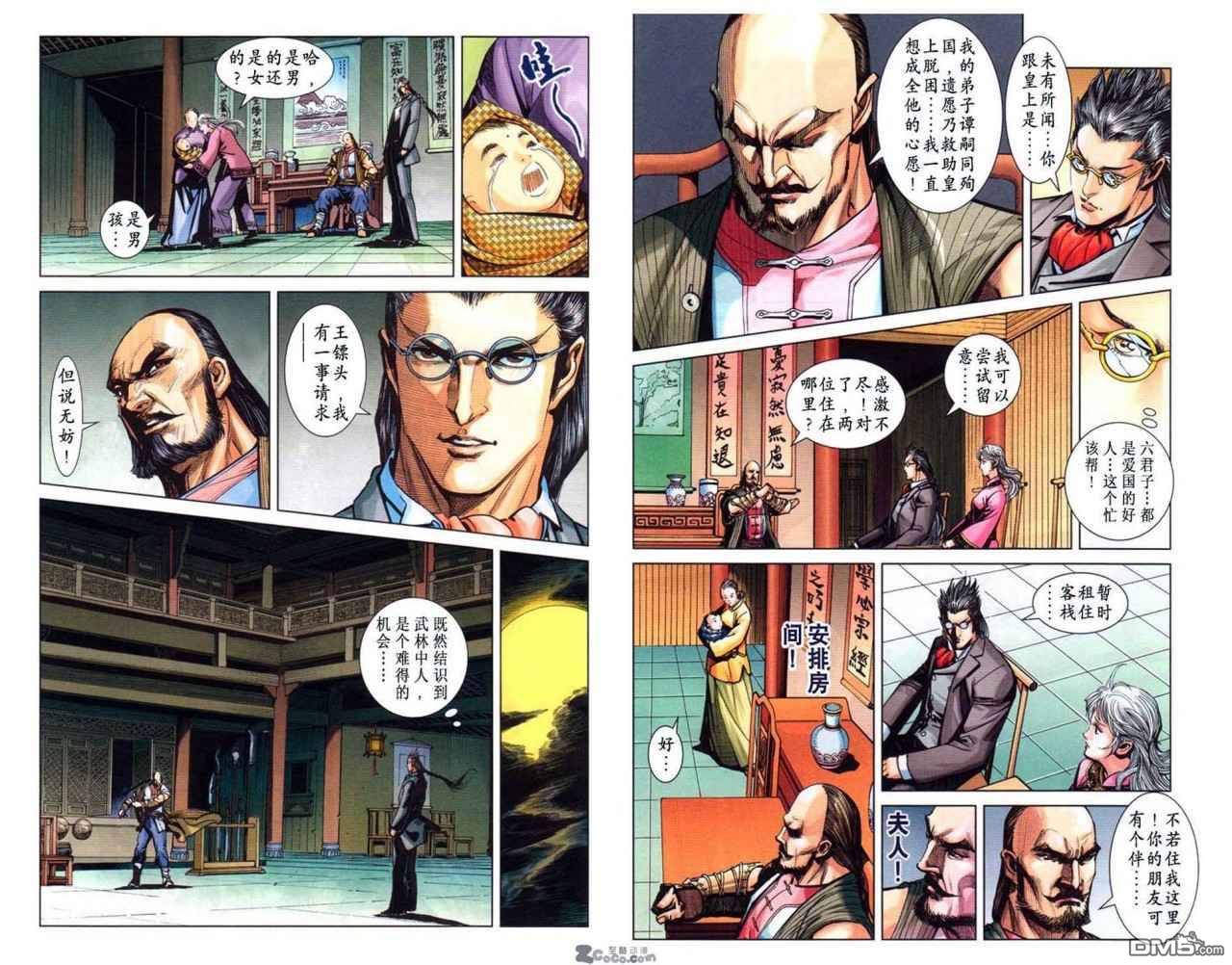 🍱神兵玄奇F 第9卷 第20页
