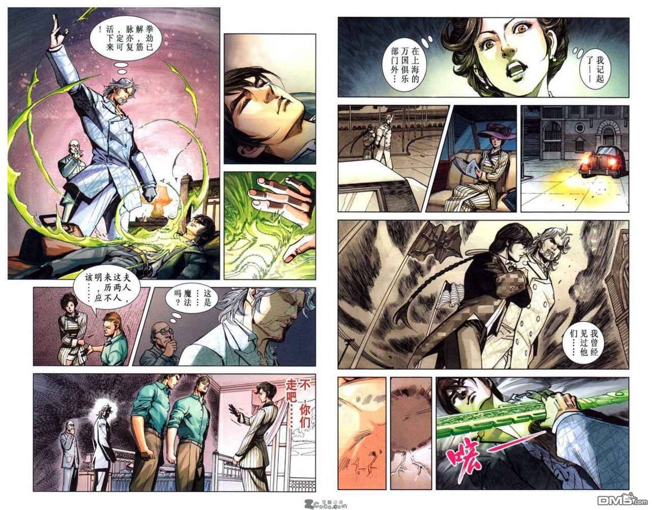 🍱神兵玄奇F 第9卷 第26页