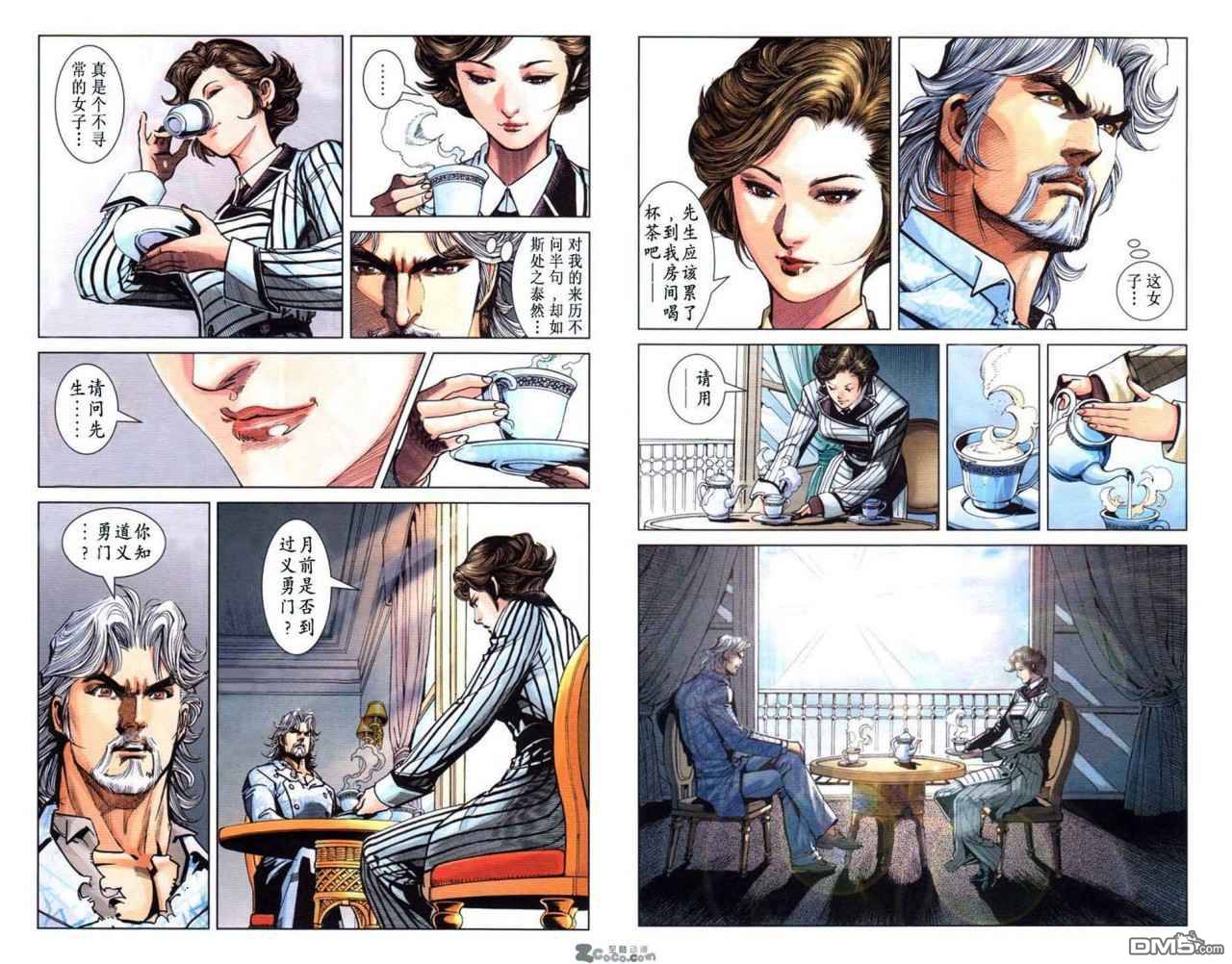 🍱神兵玄奇F 第9卷 第27页