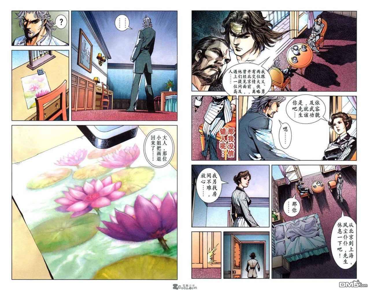 🍱神兵玄奇F 第9卷 第28页