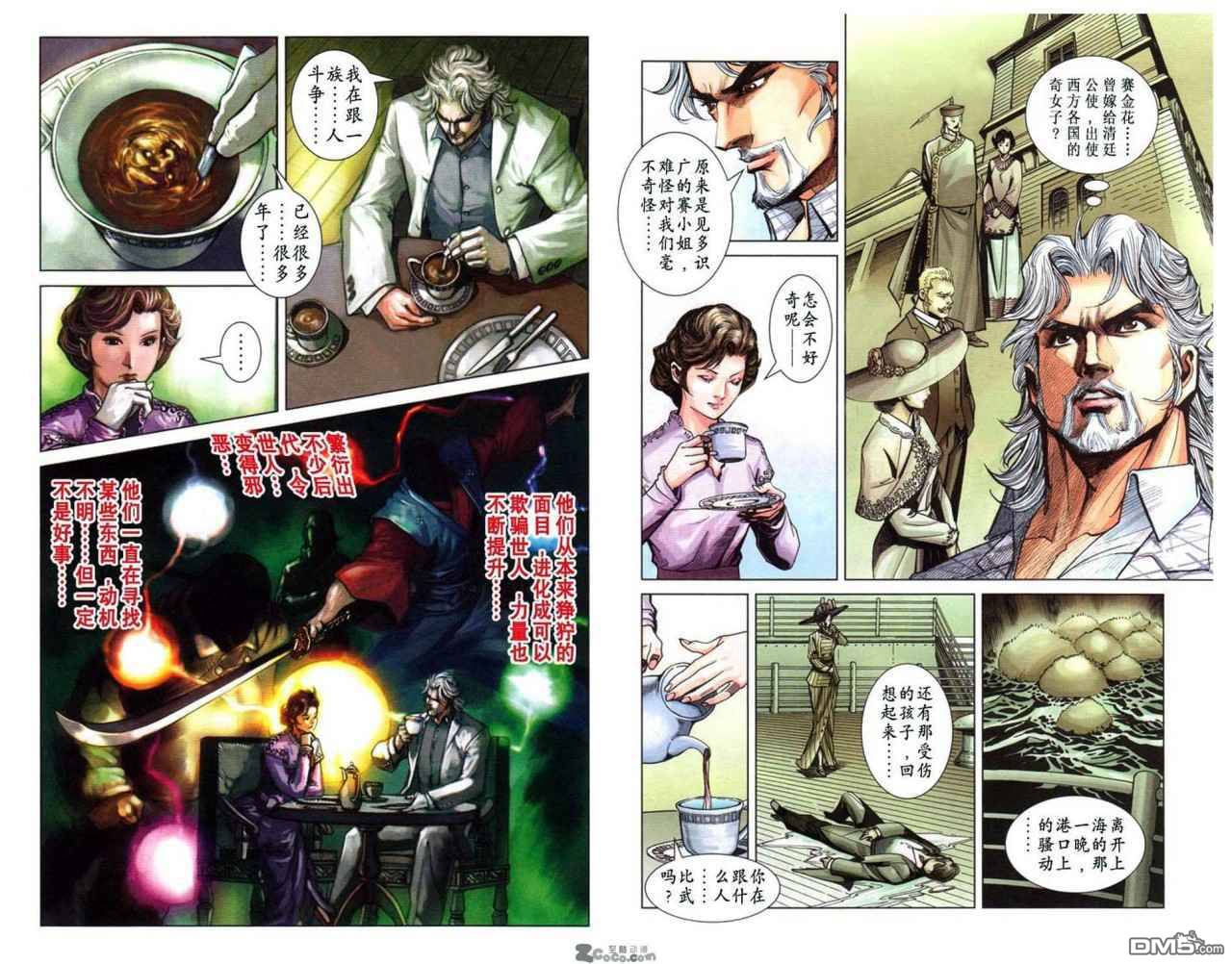 🍱神兵玄奇F 第9卷 第33页