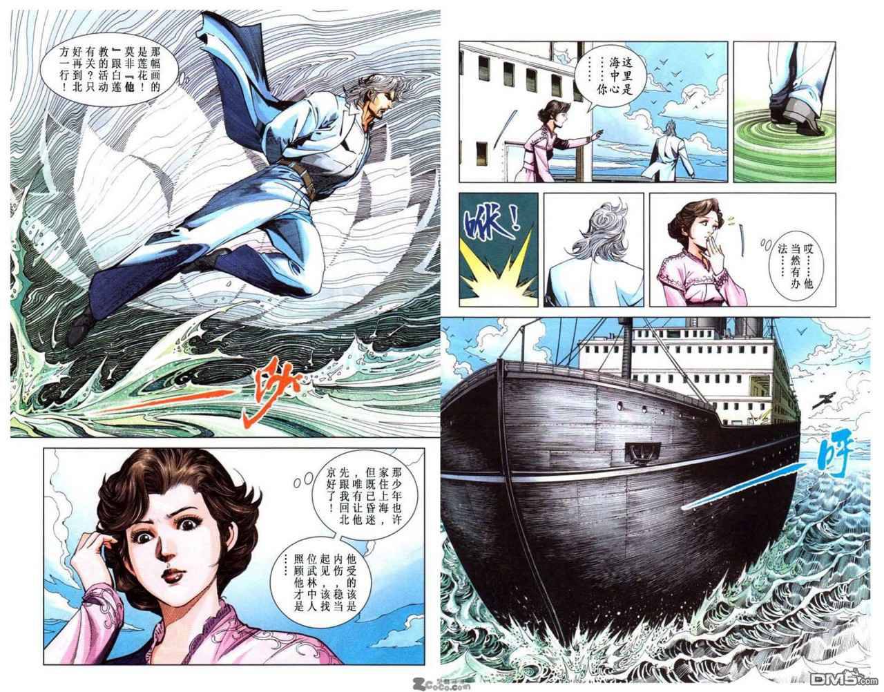 🍱神兵玄奇F 第9卷 第35页