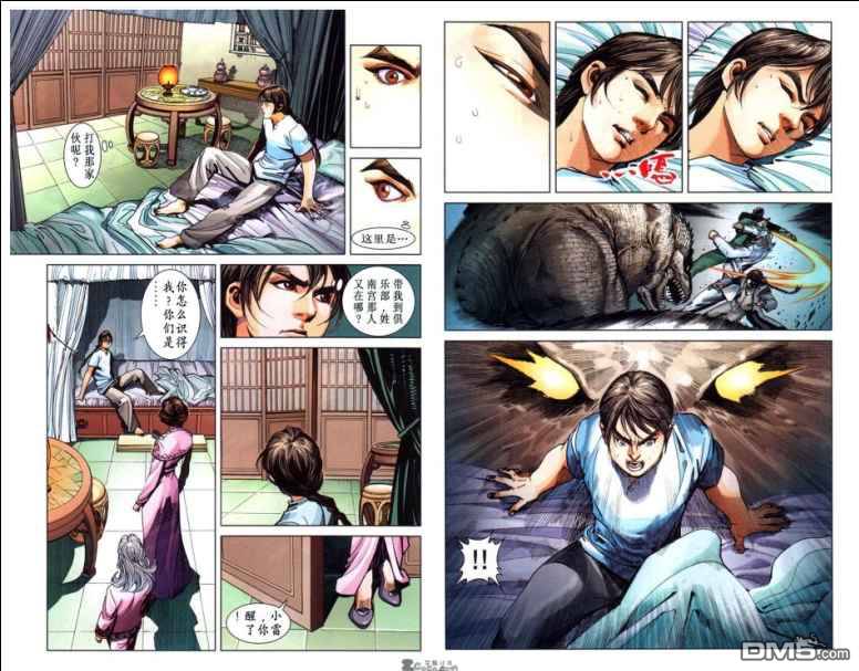 🍱神兵玄奇F 第9卷 第36页